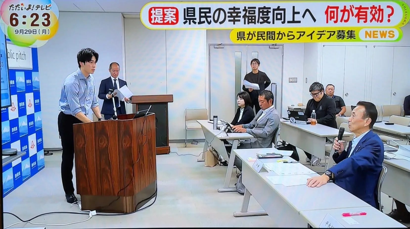発表の様子(テレビの放送画面)
